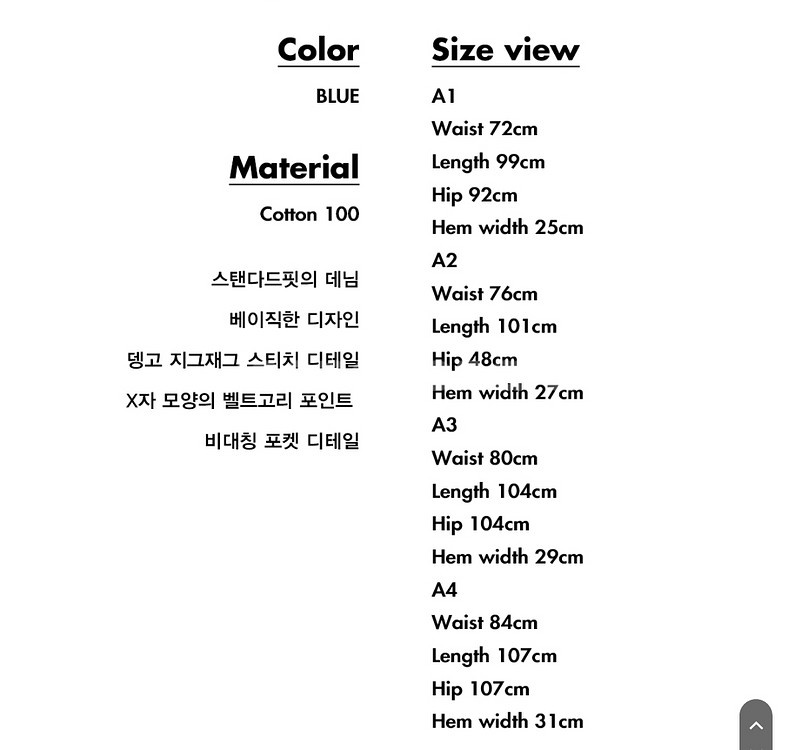 아더에러 colly jeans A4 청바지 데님 팬츠--5