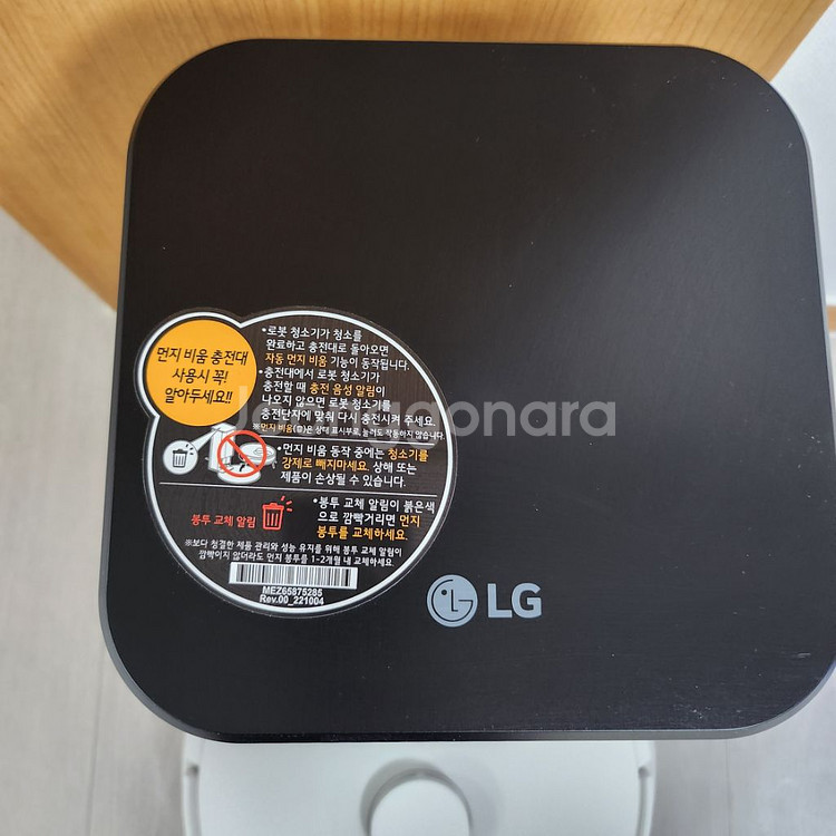 LG 코드제로 R5 중고판매합니다--1