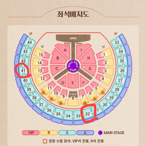 성시경 콘서트 토요일 s석 2연석 싸게양도!!!!