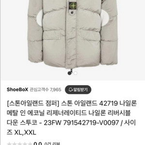 스톤 패딩 xxxl 급처