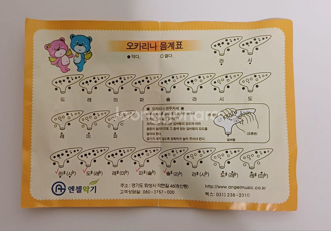 엔젤악기 오카리나--4