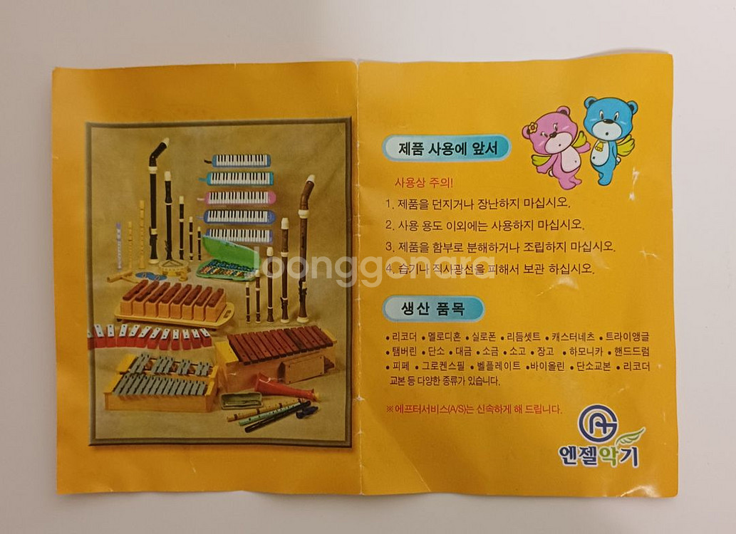 엔젤악기 오카리나--3