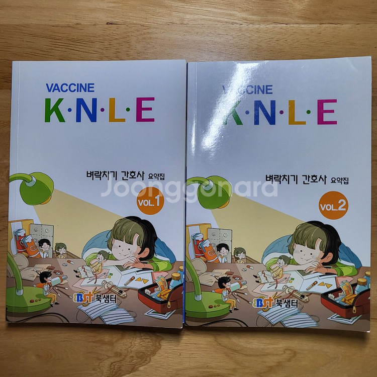 간호사 국시 문제집(여성, 아동, 관리, 기본, 법규)--2