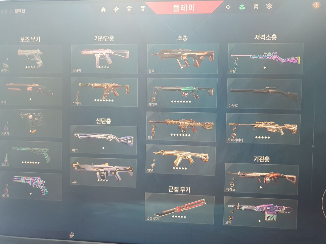 발로란트계정+롤 팜 | 중고나라 - 안심되는 중고거래