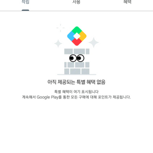 구글 플레이포인트 3,000포인트 팝니다