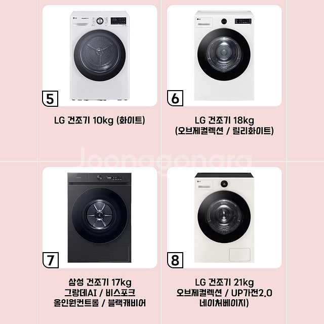 사은품증정 lg 삼성 드럼세탁기 건조기 워시타워 렌탈--2
