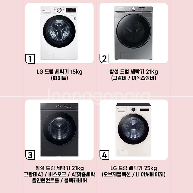 사은품증정 lg 삼성 드럼세탁기 건조기 워시타워 렌탈--1