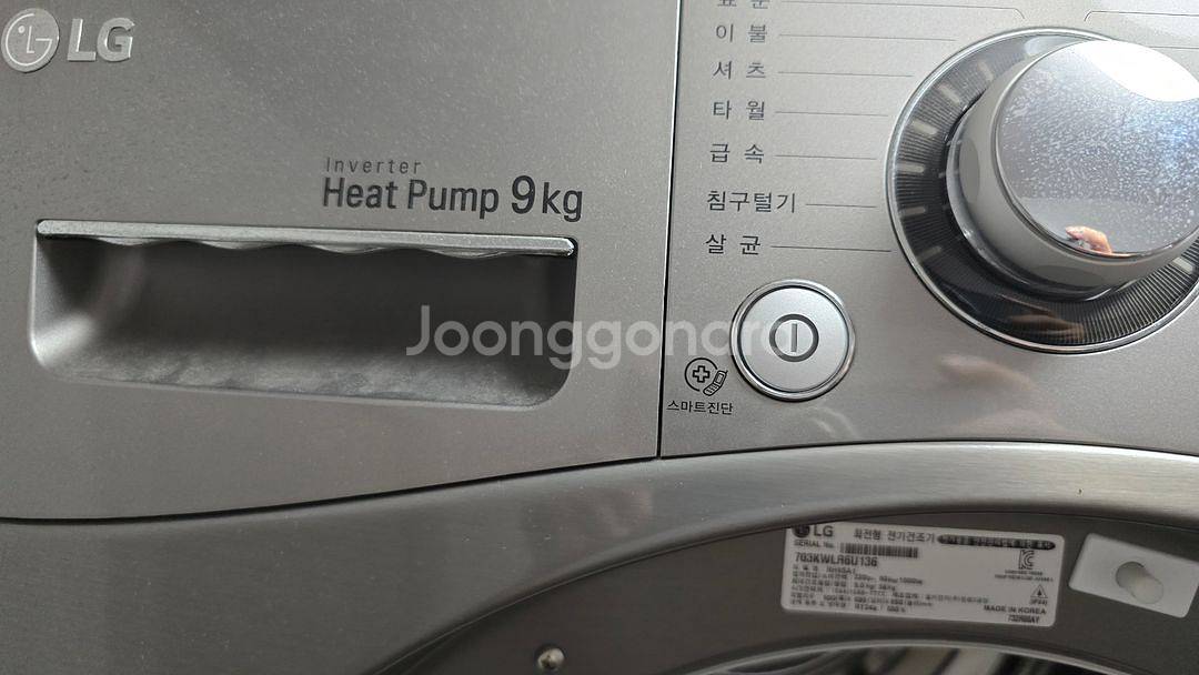 LG트롬건조기 9kg--2
