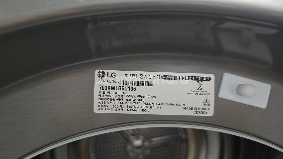 LG트롬건조기 9kg--4