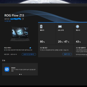 ASUS ROG FLOW Z13 (보증기간 남음)