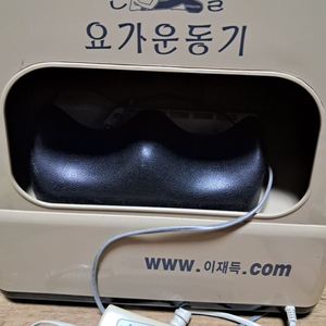 이재득온열요가운동기