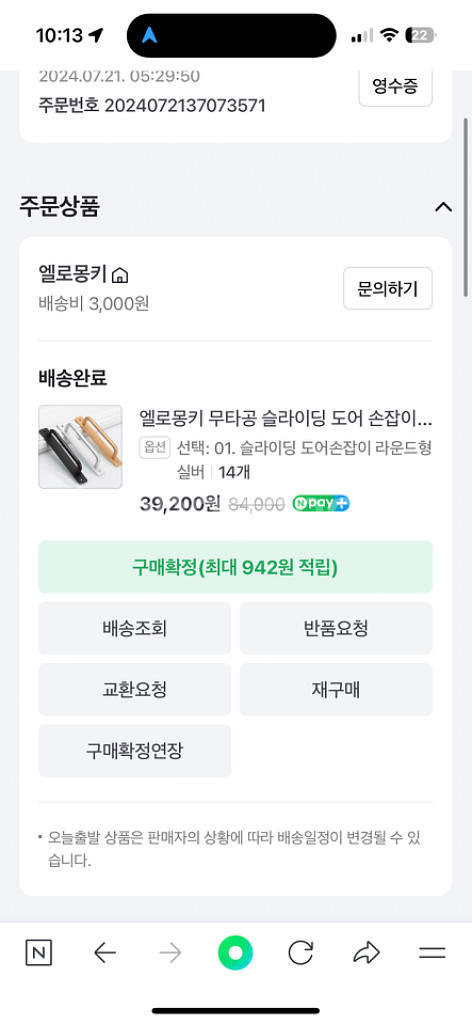 도어 수납장 손잡이 실버--1