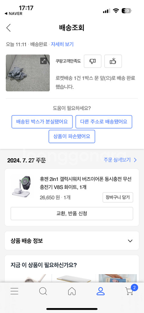 2 in 1 겔럭시워치 버즈 무선충전기--1