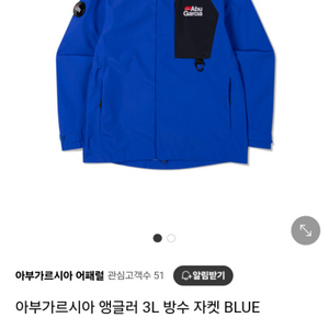 낚시 비옷 아부가르시아 상하의 셋2xl