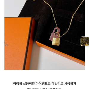 에르메스 오켈리 자물쇠 목걸이