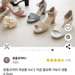 [새제품] 분홍코끼리 가보시 샌들 6.5cm 240