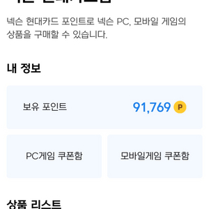 넥슨캐시 9만원 팝니다