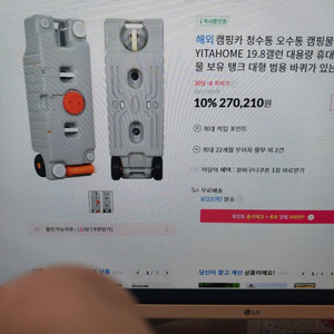 캠핑용 바퀴달린 청수통 물통