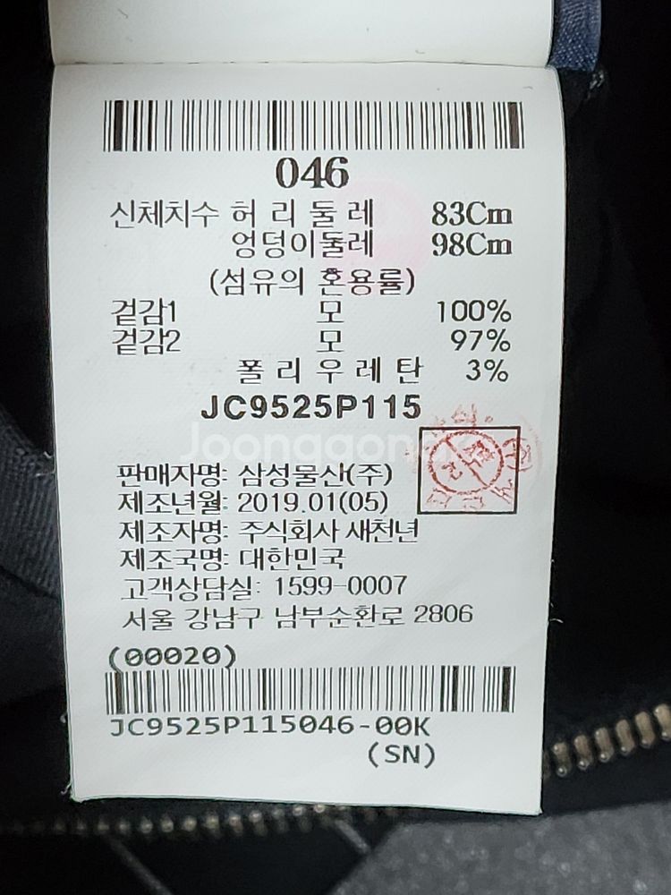 [46] 준지 사이드 지퍼 반바지 팬츠--6