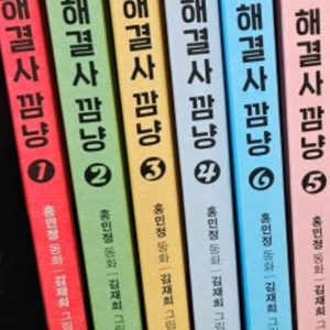 미사용. 고양이 해결사 깜냥 4~6권 전3권/세트