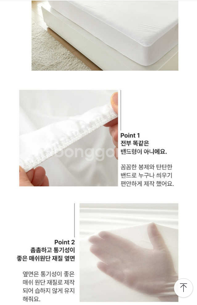 새상품) 퀸 매트리스 밴드형 방수커버 입히기편해요--2