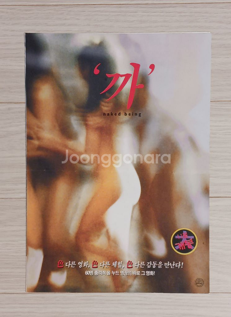 조은숙 박용우 까(1998년)(2단)--0