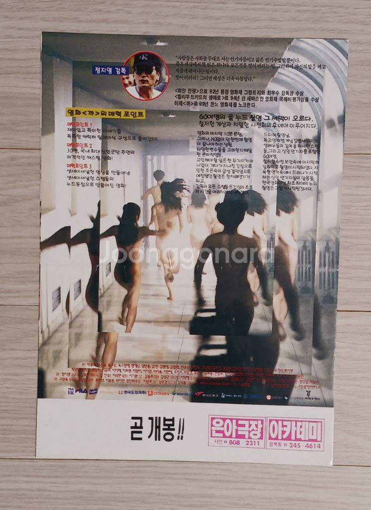 조은숙 박용우 까(1998년)(2단)--3