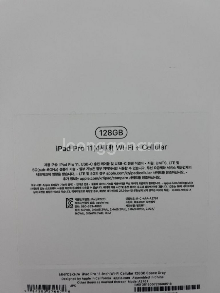 아이패드 프로 4세대 11 m2 128기가 셀룰러 모델--2
