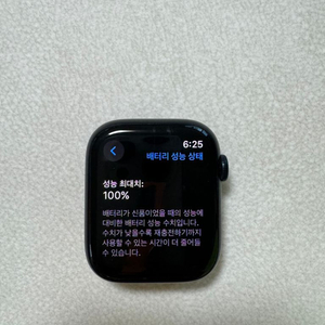 애플워치9 45mm 미드나이트 gps