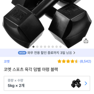 아령 덤벨 5kg