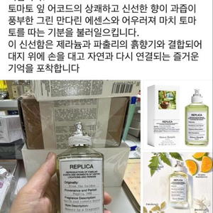 메종 프롬더가든