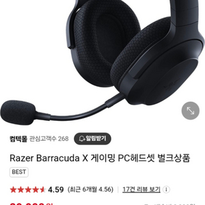 Razer Barracuda X 게이밍 무선헤드셋