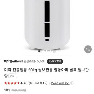 미락 진공쌀통 3세대 20kg 24L