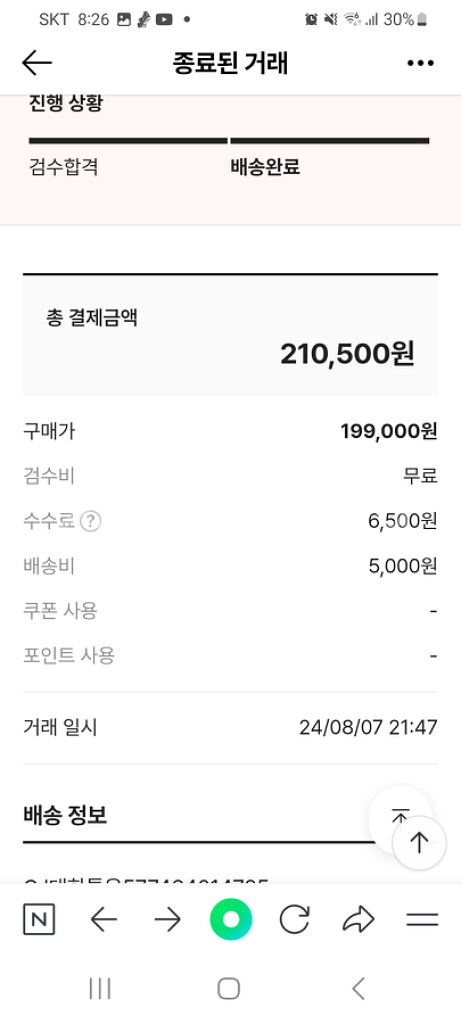 [230] 아식스 젤 카야노 14 화이트 미드나잇--4