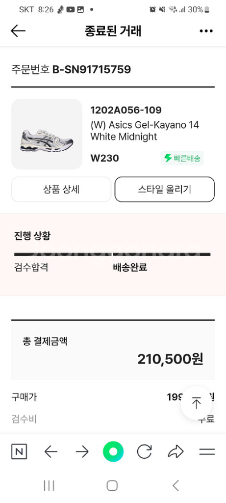 [230] 아식스 젤 카야노 14 화이트 미드나잇--3