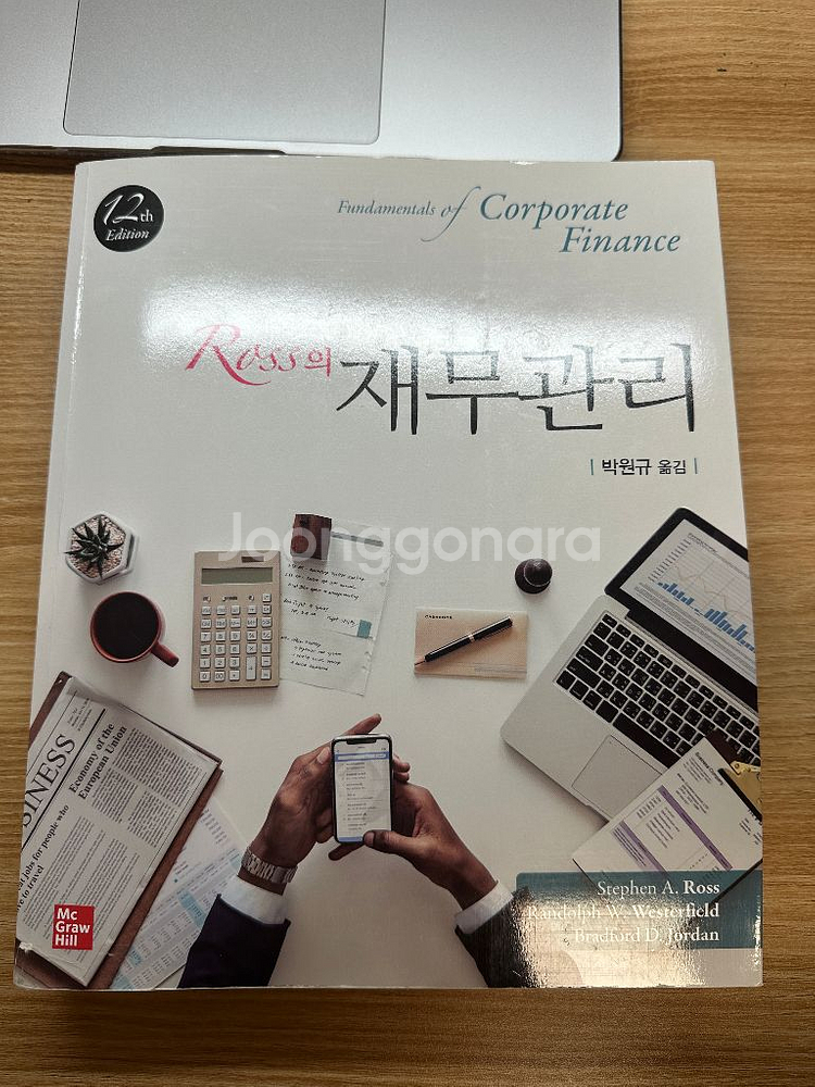 12판 로스 재무관리--0