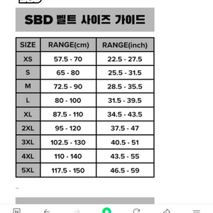 SBD 10mm 벨트 파워리프팅 허리보호대