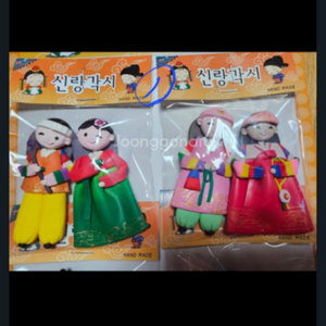 냉장고자석