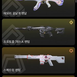 발로란트 키링