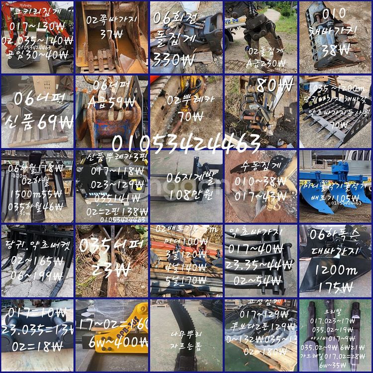 굴삭기 뿌레카--1