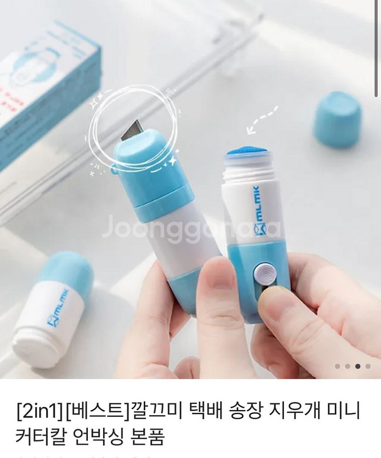 택배 송장 지우개 미니 커터칼(새상품) 싸게 팝니다--1