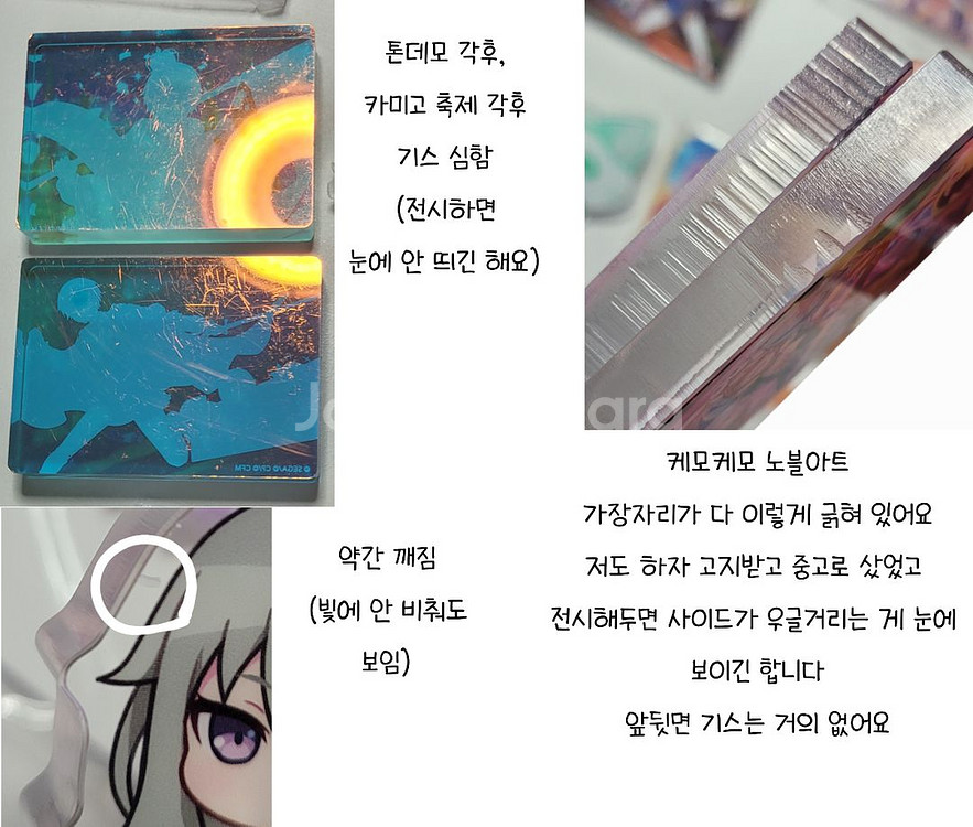 프세카루이츠카사에무아크릴노블아트조조타운세카라이코롯토뱃지--8