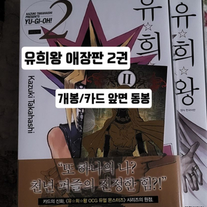 유희왕 애장판 (초판카드 동봉)2,3,7권