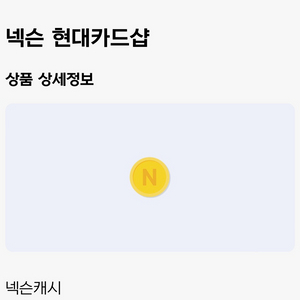 넥슨캐시 88%