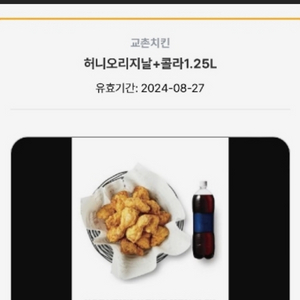 교촌치킨 허니오리지날 +콜라1.25L