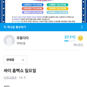 싸이 흠뻑쇼 일요일