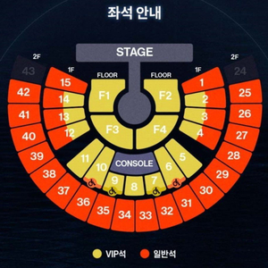 제베원 콘서트 첫콘 1층 양도