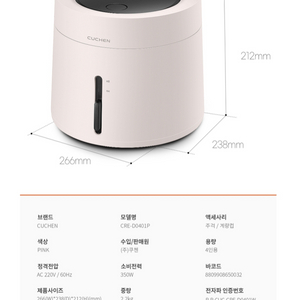 쿠첸4인용 전기보온밥솥