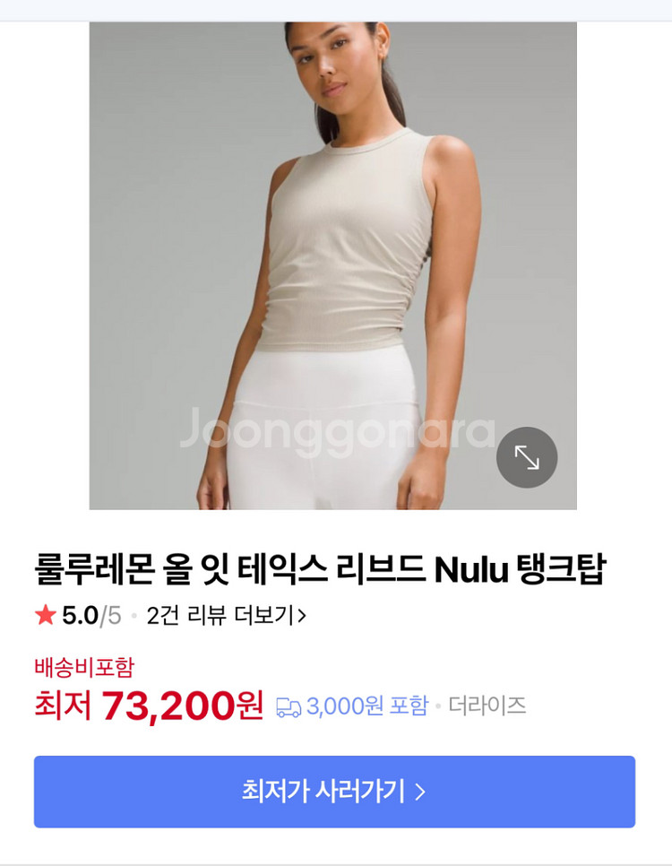 룰루레몬 All It Takes 탱크 탑 NuLu 4--3