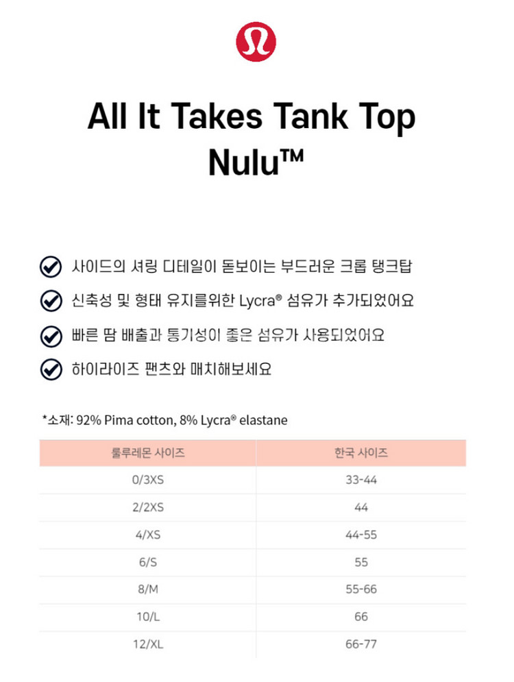 룰루레몬 All It Takes 탱크 탑 NuLu 4--2
